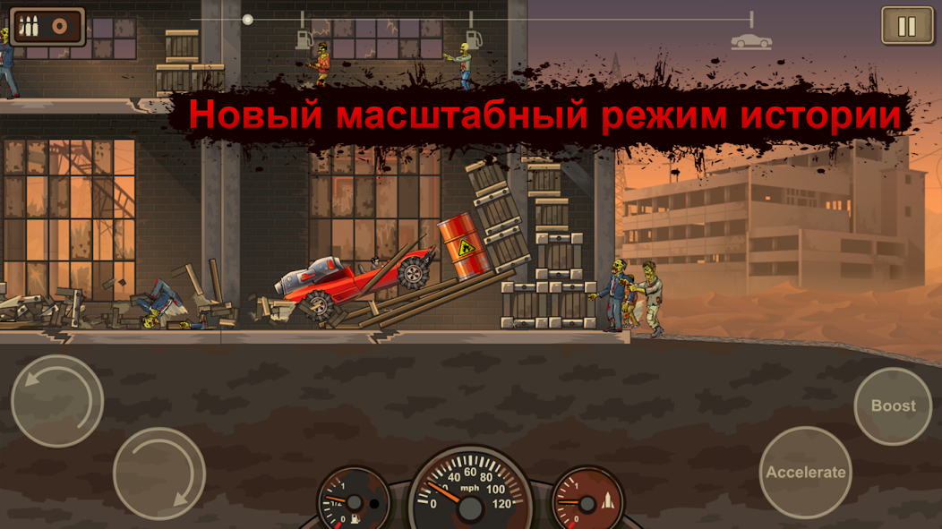 Скачать Earn to Die 2 [Взлом Бесконечные деньги] APK на Андроид