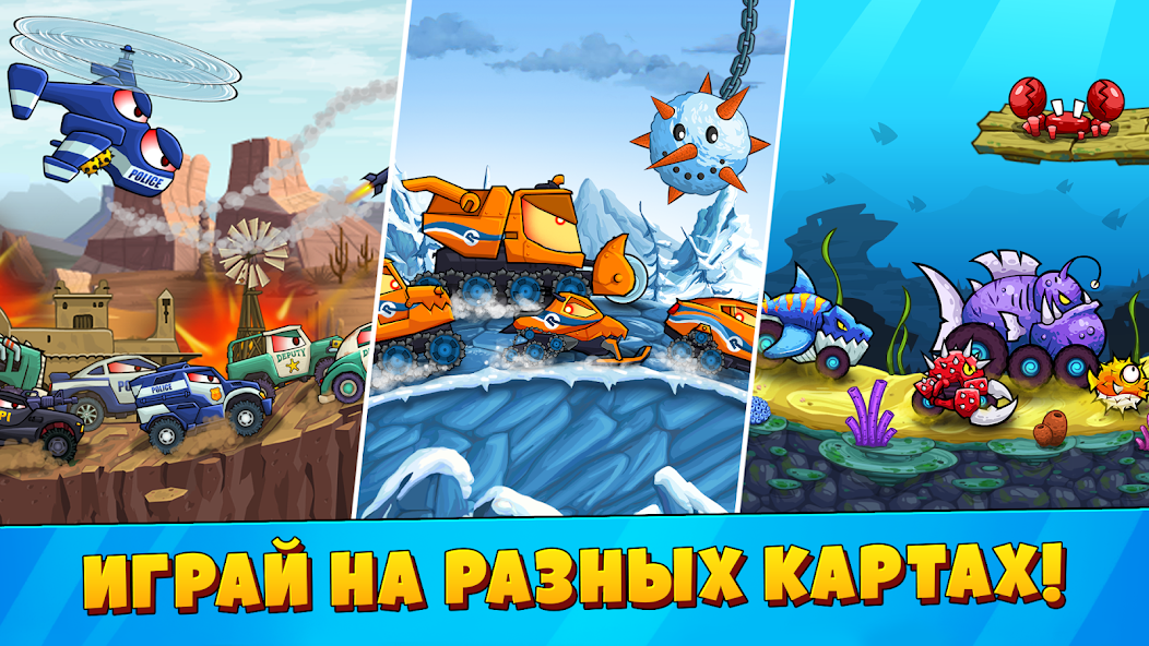 Скачать Car Eats Car 3: Хищные Машины [Взлом Много денег] APK на Андроид