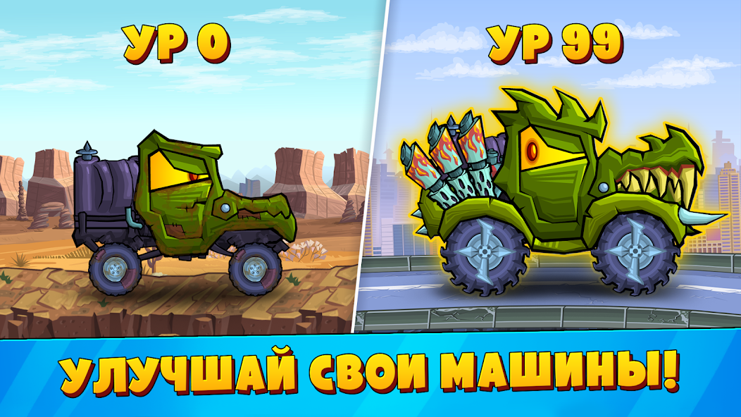 Скачать Car Eats Car 3: Хищные Машины [Взлом Много денег] APK на Андроид