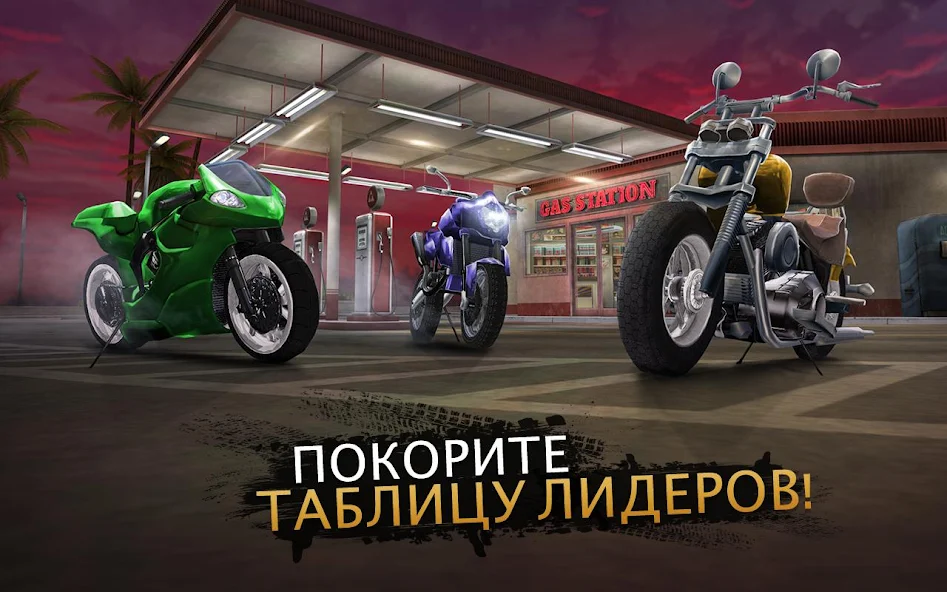 Скачать Moto Rider GO: Highway Traffic [Взлом Бесконечные деньги] APK на Андроид