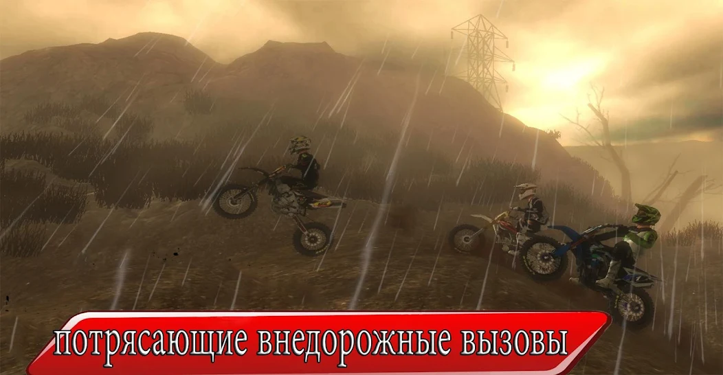 Скачать RiderSkills [Взлом Бесконечные монеты] APK на Андроид