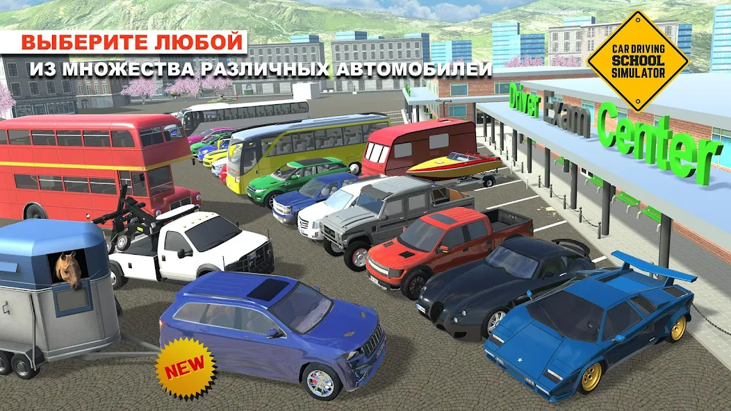 Скачать Car Driving School Simulator [Взлом Бесконечные деньги] APK на Андроид