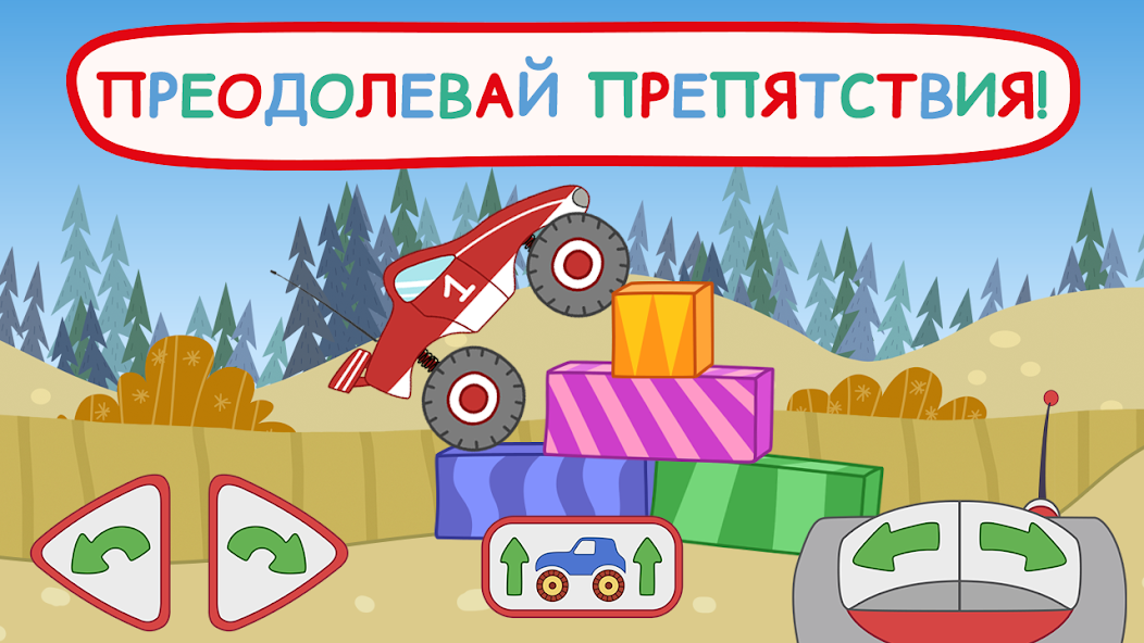 Скачать Три Кота: Монстр трак. Гонки [Взлом Много монет] APK на Андроид