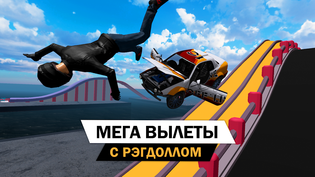 Скачать Stunt Car Crash Simulator [Взлом Много денег] APK на Андроид