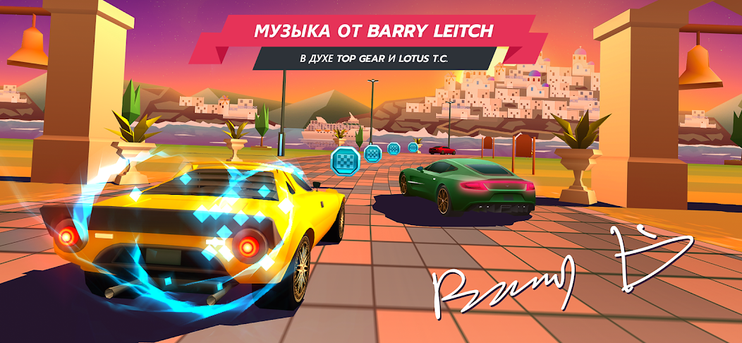 Скачать Horizon Chase [Взлом Бесконечные деньги] APK на Андроид