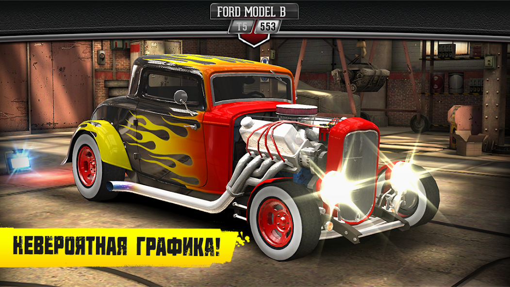 Скачать CSR Classics [Взлом Много денег] APK на Андроид