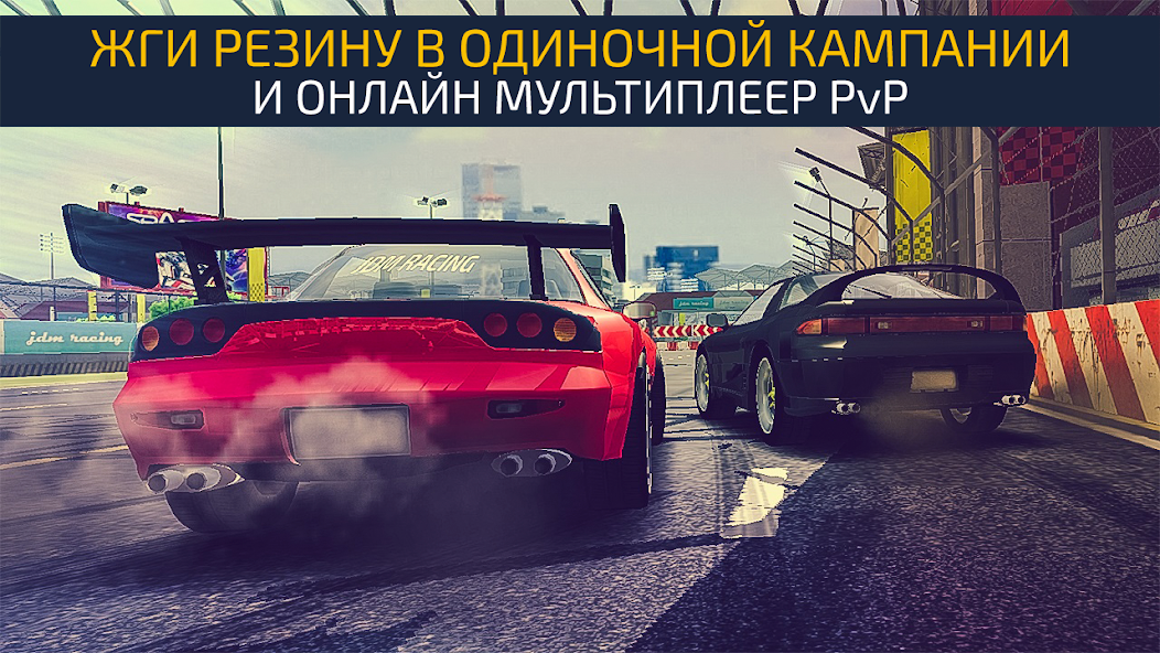 Скачать JDM Racing: Drag & Drift race [Взлом Много монет] APK на Андроид