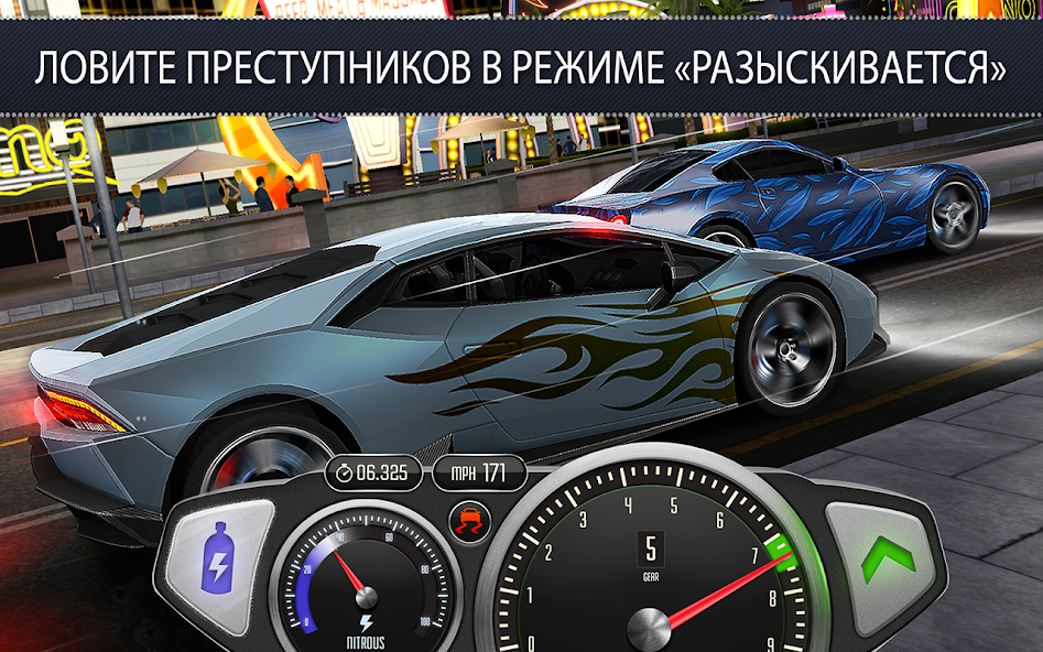 Скачать Top Speed: Drag & Fast Racing [Взлом Много монет] APK на Андроид