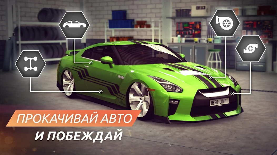 Скачать SRGT: Уличные гонки на машинах [Взлом Бесконечные монеты] APK на Андроид