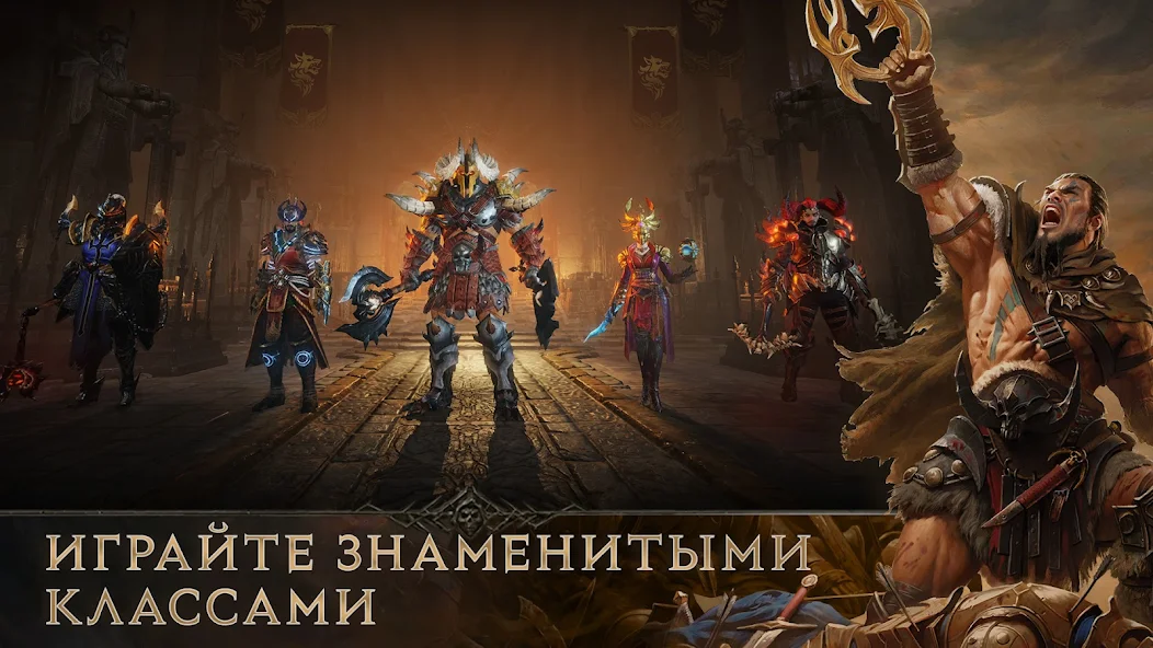 Скачать Diablo Immortal [Взлом Бесконечные деньги] APK на Андроид