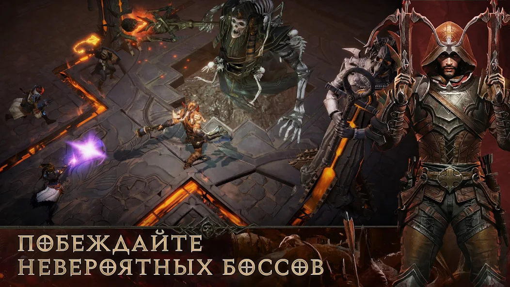 Скачать Diablo Immortal [Взлом Бесконечные деньги] APK на Андроид