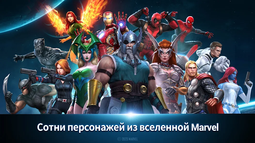 Скачать MARVEL Future Fight [Взлом Бесконечные монеты] APK на Андроид