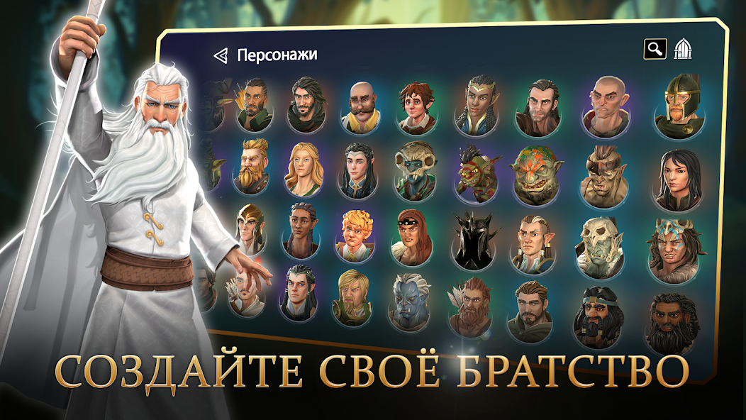 Скачать LotR: герои Средиземья [Взлом Много денег] APK на Андроид