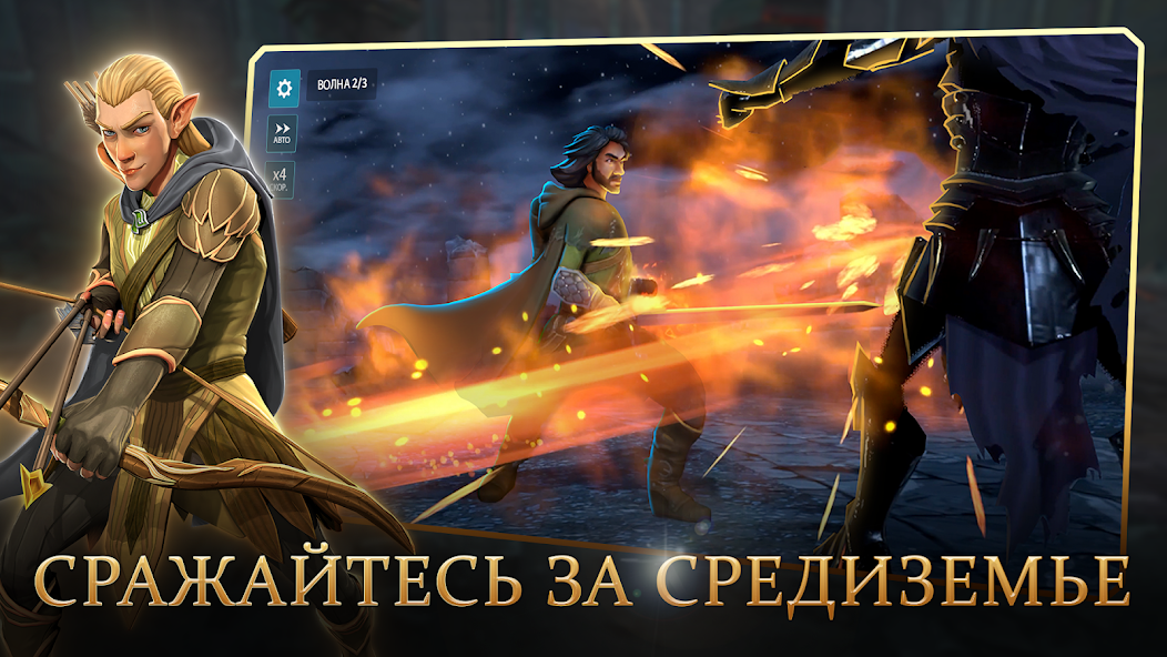 Скачать LotR: герои Средиземья [Взлом Много денег] APK на Андроид