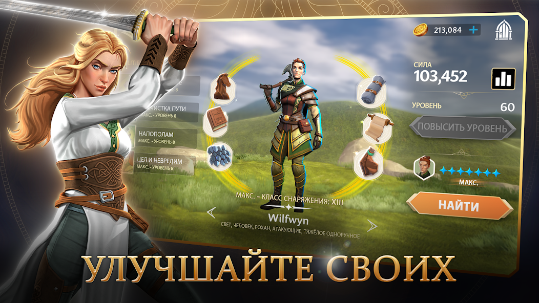 Скачать LotR: герои Средиземья [Взлом Много денег] APK на Андроид