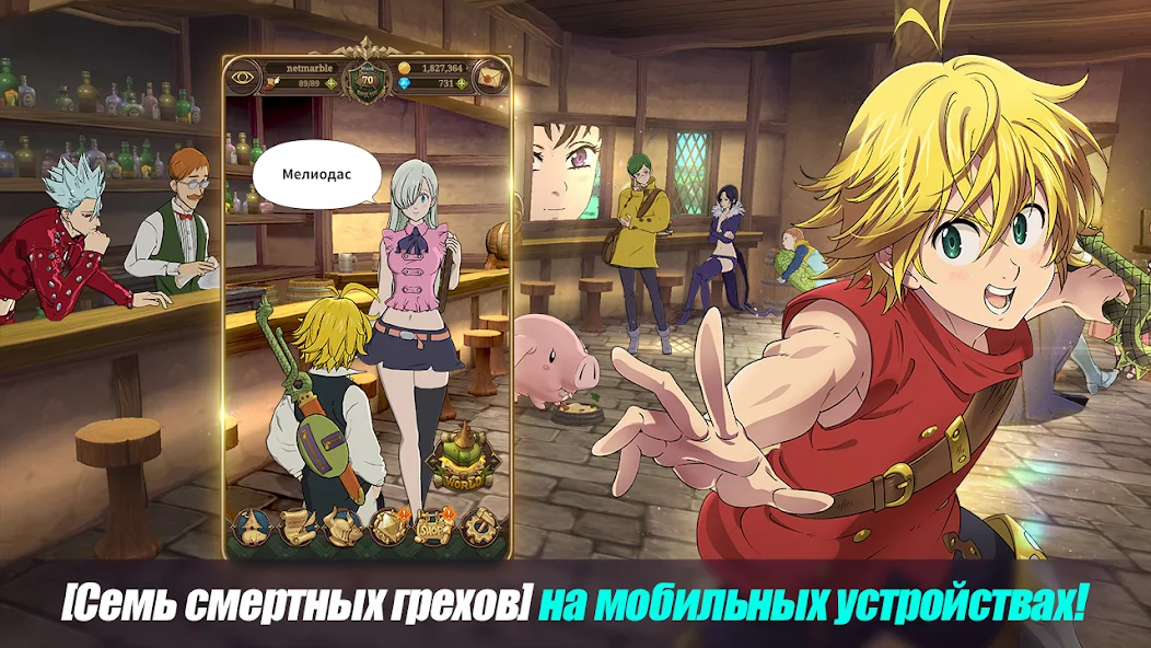 Скачать The Seven Deadly Sins [Взлом Много монет] APK на Андроид