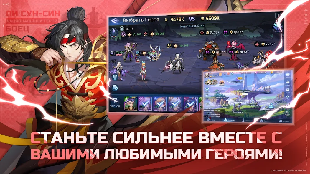 Скачать Mobile Legends: Adventure [Взлом Бесконечные монеты] APK на Андроид