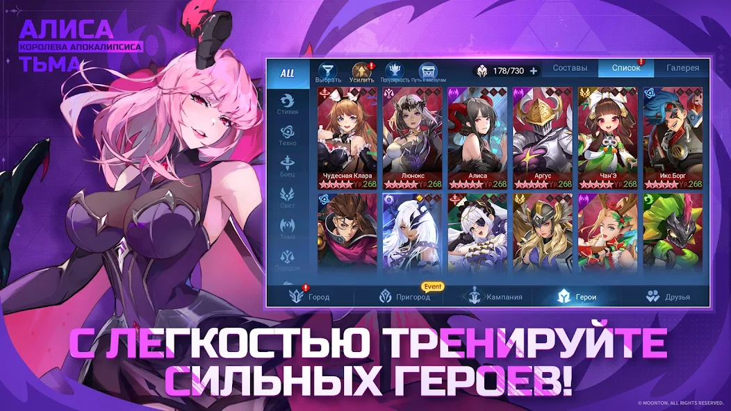 Скачать Mobile Legends: Adventure [Взлом Бесконечные монеты] APK на Андроид