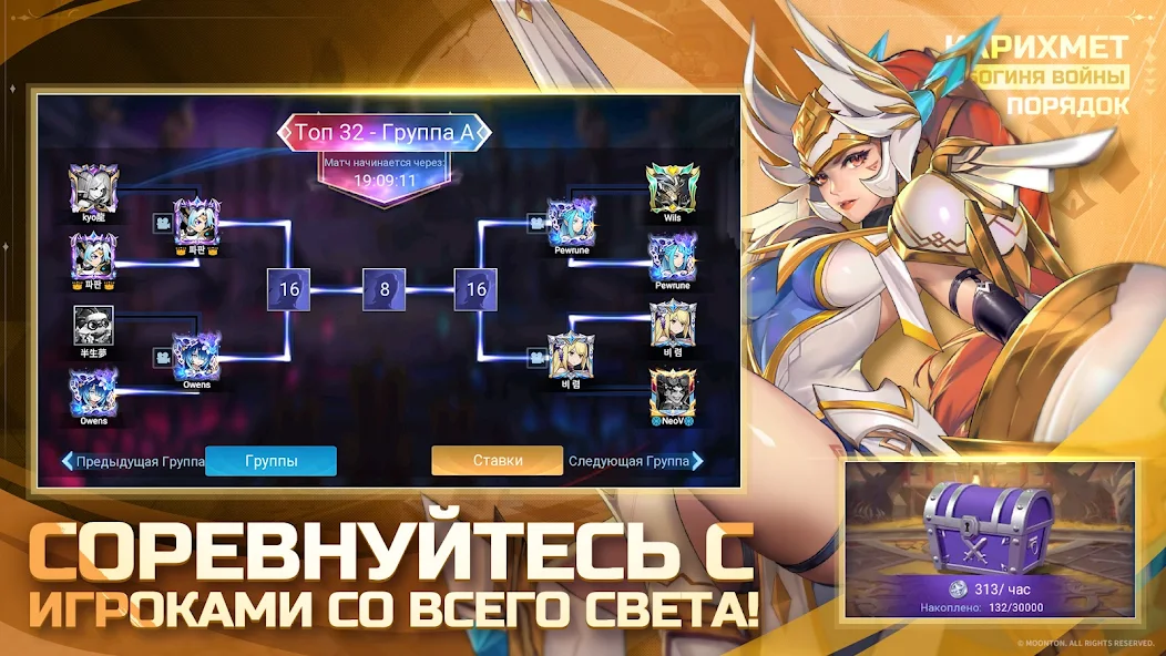 Скачать Mobile Legends: Adventure [Взлом Бесконечные монеты] APK на Андроид