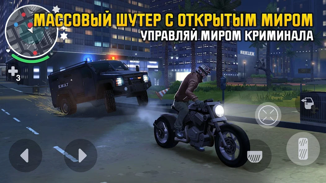 Скачать Gangstar: Новый Орлеан [Взлом Много денег] APK на Андроид