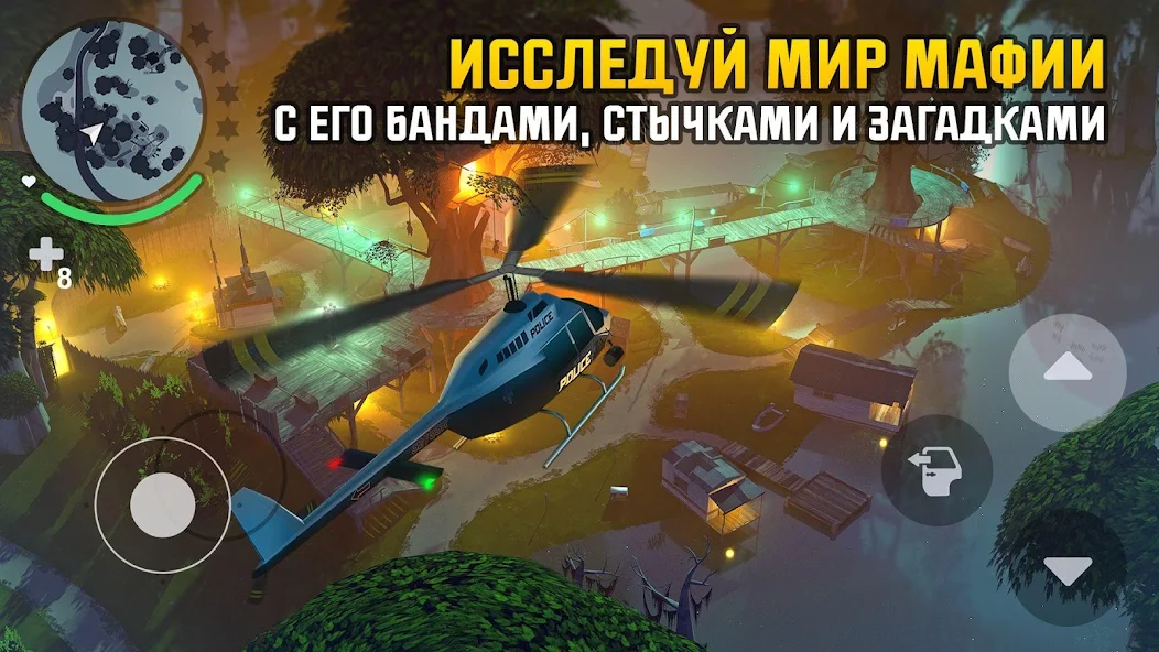 Скачать Gangstar: Новый Орлеан [Взлом Много денег] APK на Андроид