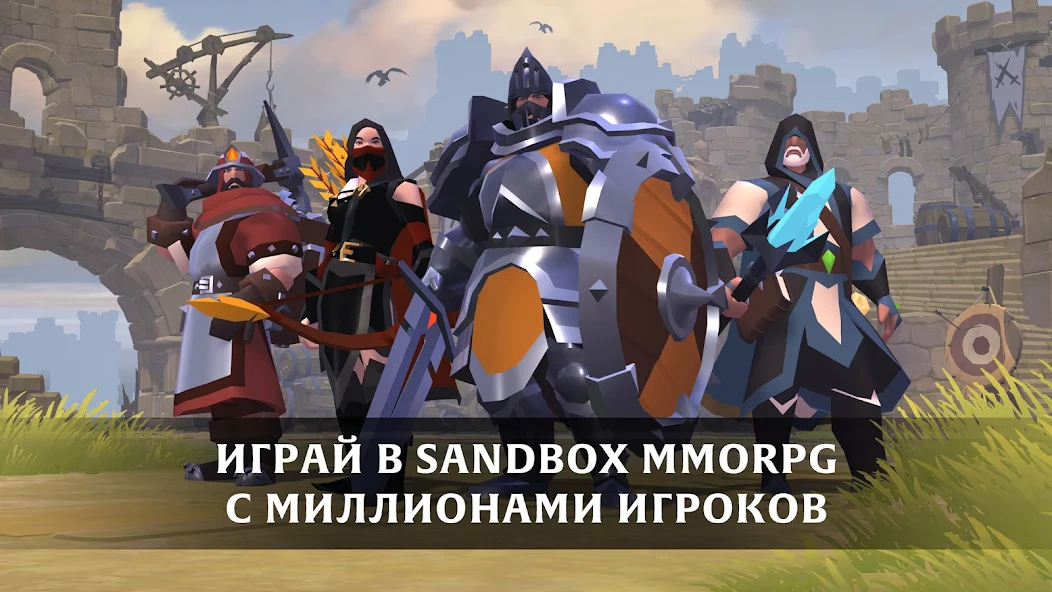 Скачать Albion Online [Взлом Бесконечные деньги] APK на Андроид