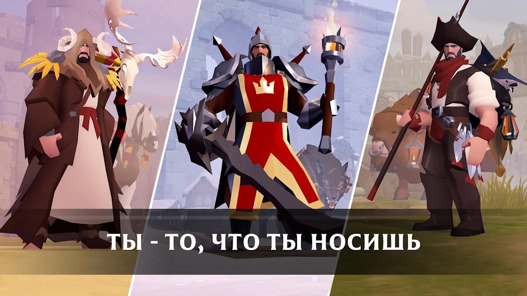 Скачать Albion Online [Взлом Бесконечные деньги] APK на Андроид