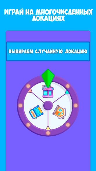 Скачать А4 Прятки - прячься или ищи [Взлом Бесконечные деньги] APK на Андроид