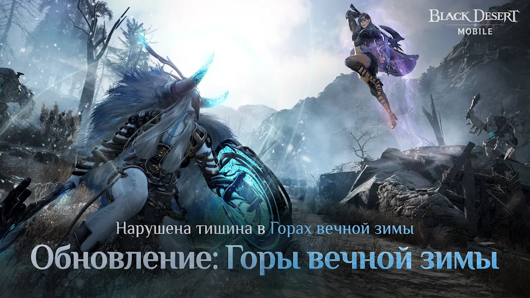 Скачать Black Desert Mobile [Взлом Много монет] APK на Андроид