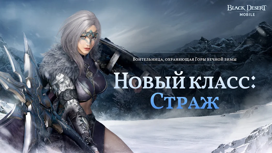 Скачать Black Desert Mobile [Взлом Много монет] APK на Андроид