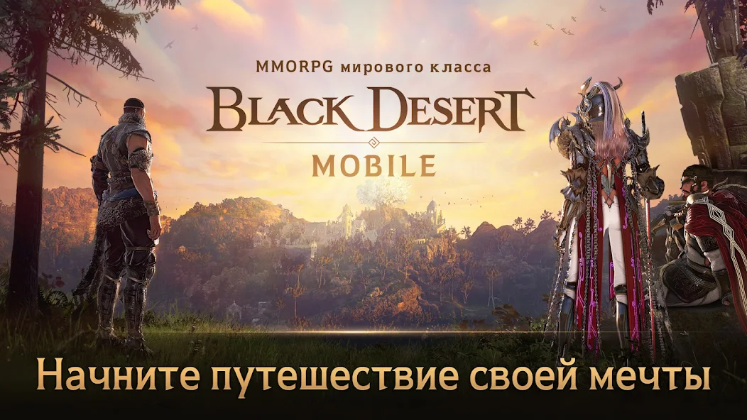 Скачать Black Desert Mobile [Взлом Много монет] APK на Андроид