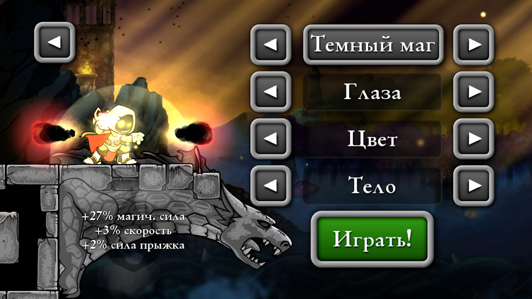 Скачать Magic Rampage [Взлом Бесконечные деньги] APK на Андроид