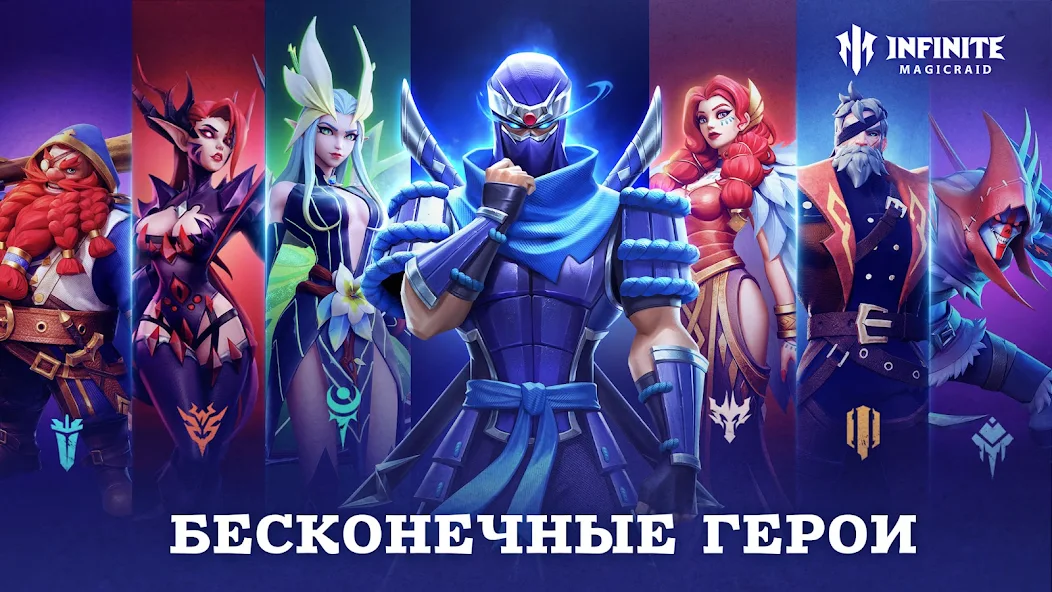 Скачать Infinite Magicraid [Взлом Много денег] APK на Андроид