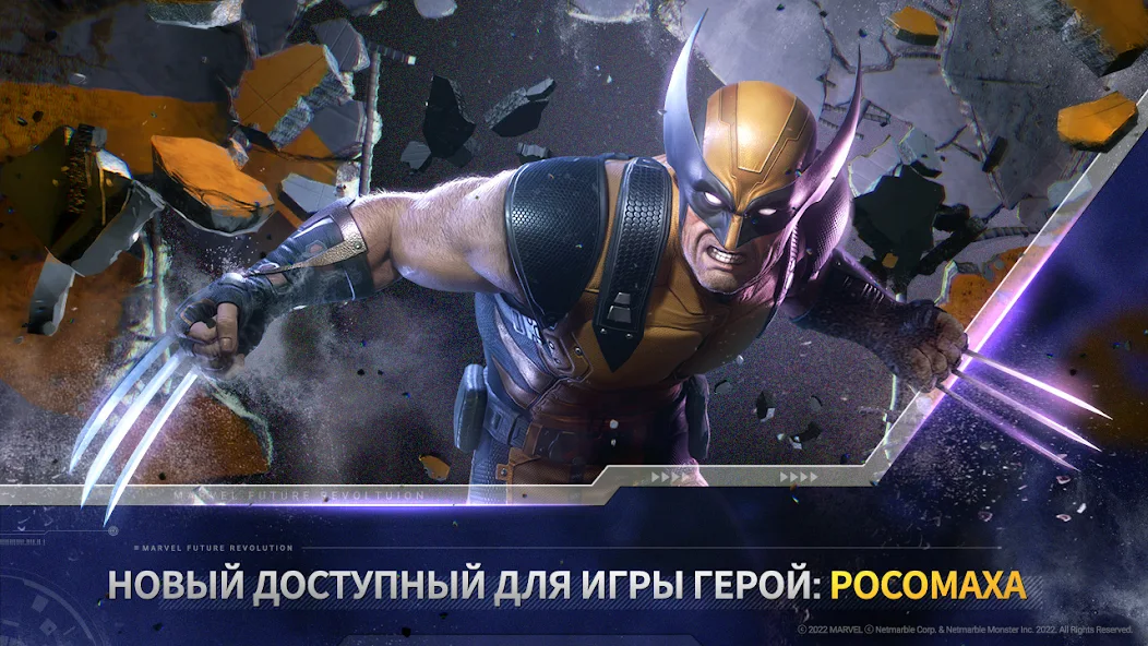 Скачать MARVEL Future Revolution [Взлом Бесконечные монеты] APK на Андроид