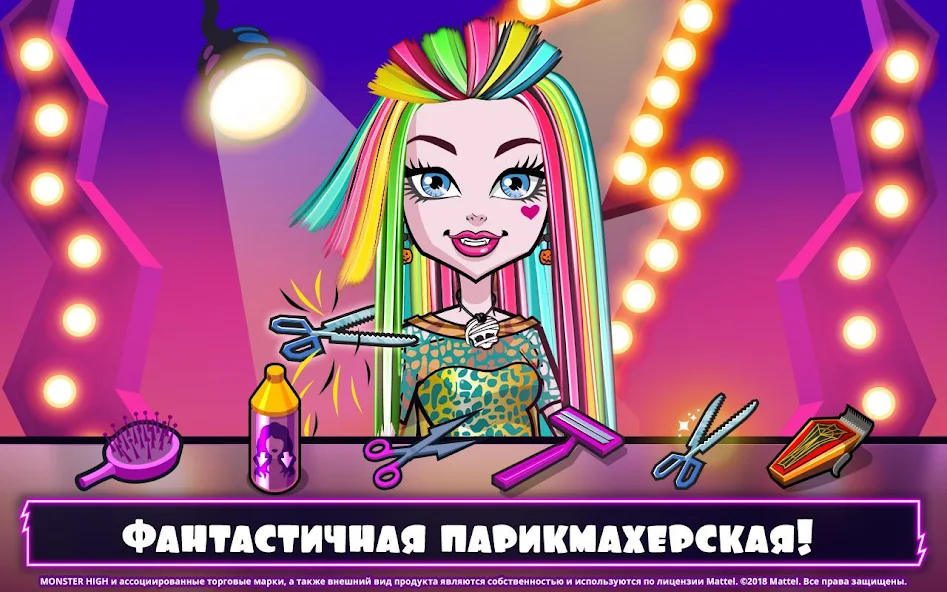 Скачать Monster High™ Салон красоты [Взлом Бесконечные монеты] APK на Андроид