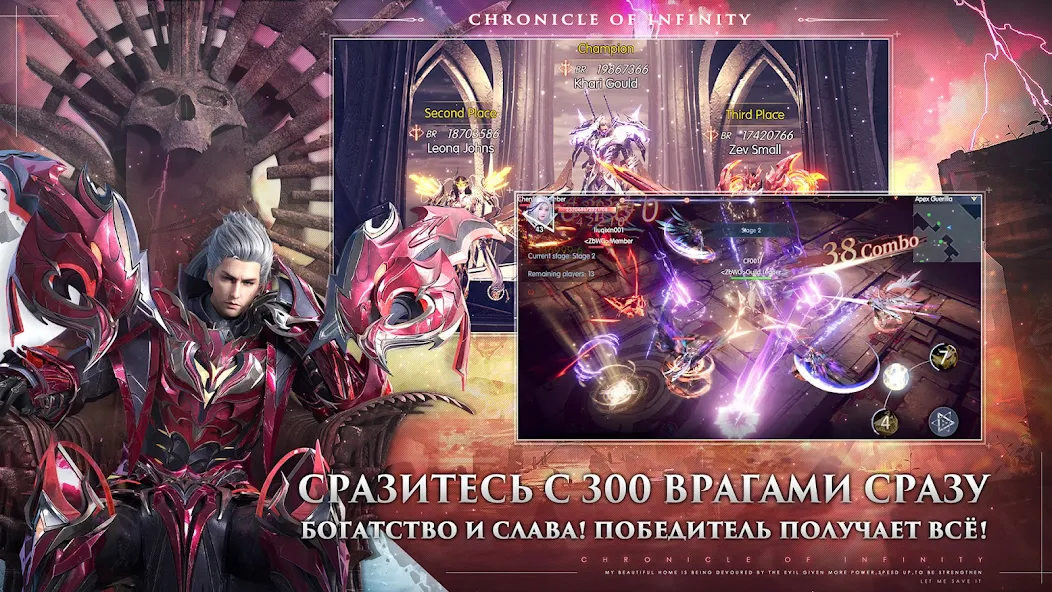 Скачать Chronicle of Infinity [Взлом Бесконечные деньги] APK на Андроид