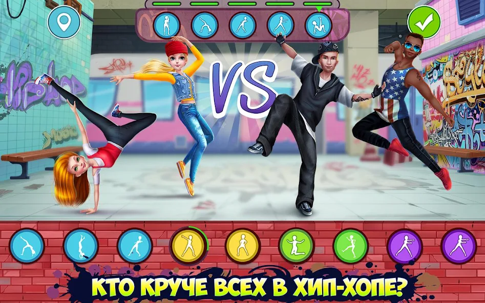 Скачать Хип-хоп битва девушки VS парни [Взлом Много денег] APK на Андроид