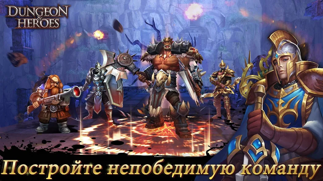 Скачать Dungeon & Heroes [Взлом Бесконечные деньги] APK на Андроид