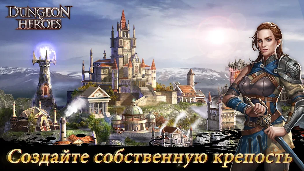 Скачать Dungeon & Heroes [Взлом Бесконечные деньги] APK на Андроид