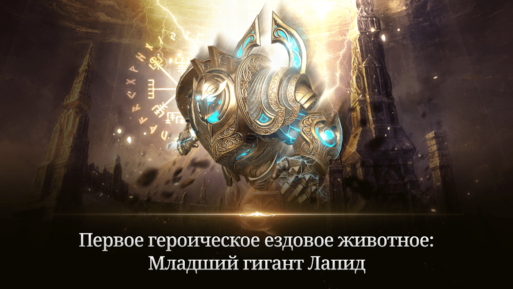 Скачать Lineage 2: Revolution [Взлом Бесконечные монеты] APK на Андроид