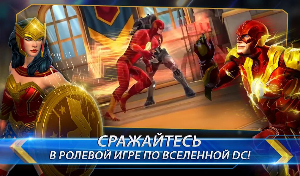 Скачать DC Legends: Супергеройские бои [Взлом Бесконечные деньги] APK на Андроид