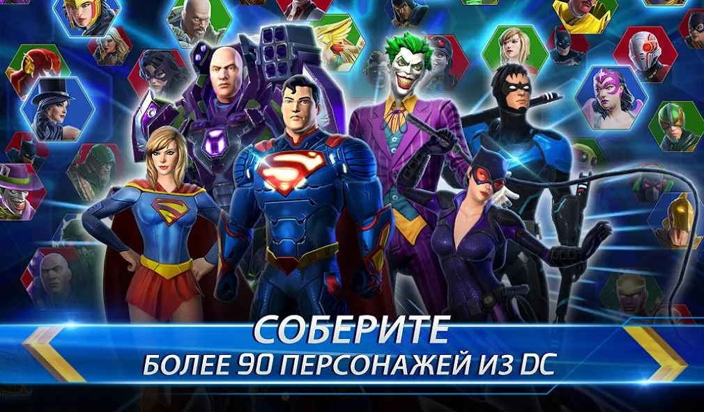 Скачать DC Legends: Супергеройские бои [Взлом Бесконечные деньги] APK на Андроид