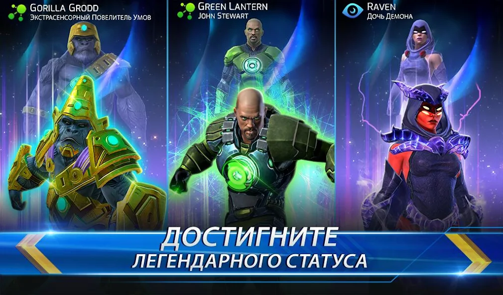 Скачать DC Legends: Супергеройские бои [Взлом Бесконечные деньги] APK на Андроид