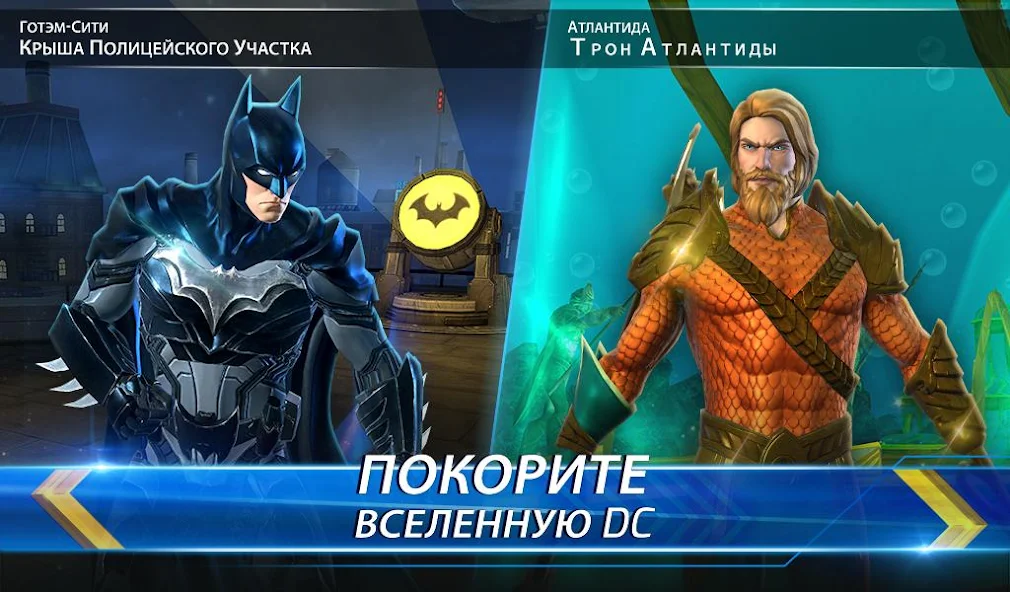 Скачать DC Legends: Супергеройские бои [Взлом Бесконечные деньги] APK на Андроид