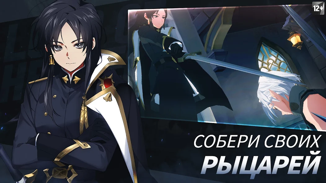 Скачать Lord of Heroes [Взлом Много монет] APK на Андроид