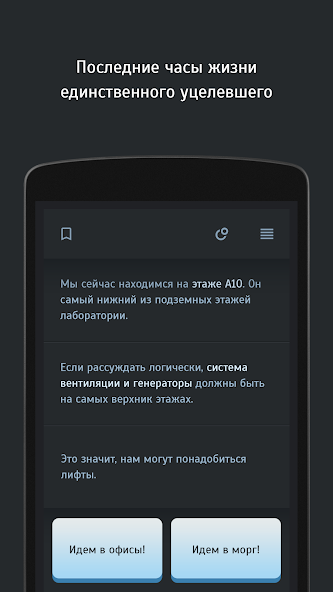 Скачать Симбионт - квест-выживание [Взлом Много монет] APK на Андроид