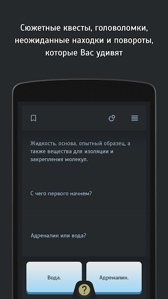 Скачать Симбионт - квест-выживание [Взлом Много монет] APK на Андроид