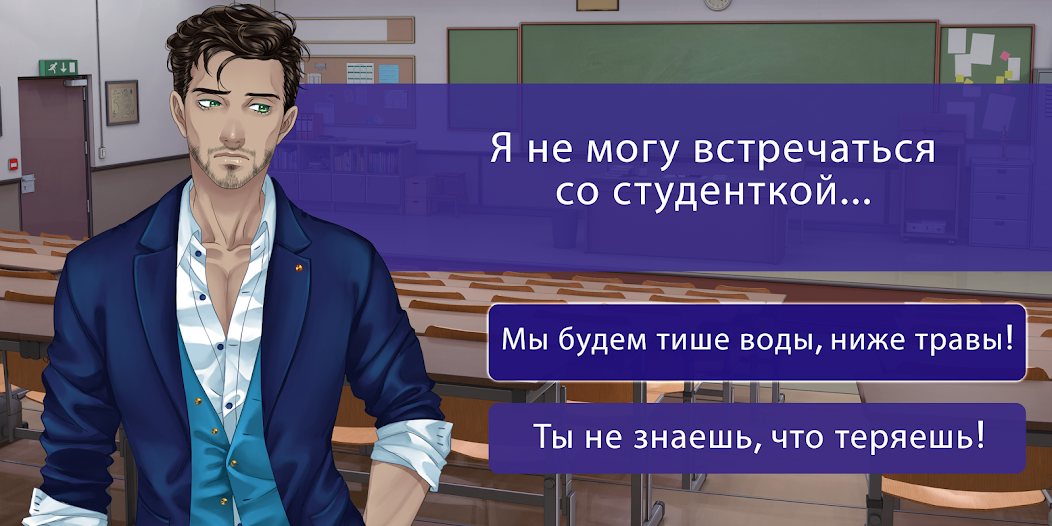 Скачать Сладкий флирт - Episode [Взлом Много монет] APK на Андроид