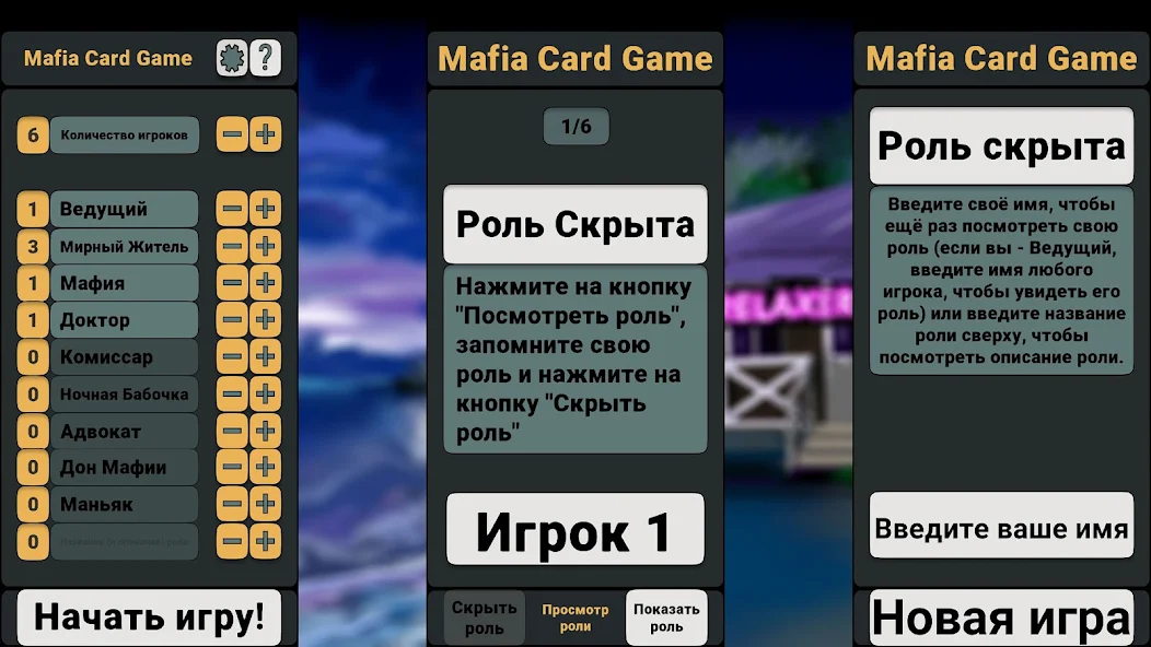 Скачать Мафия - Карты [Взлом Много монет] APK на Андроид