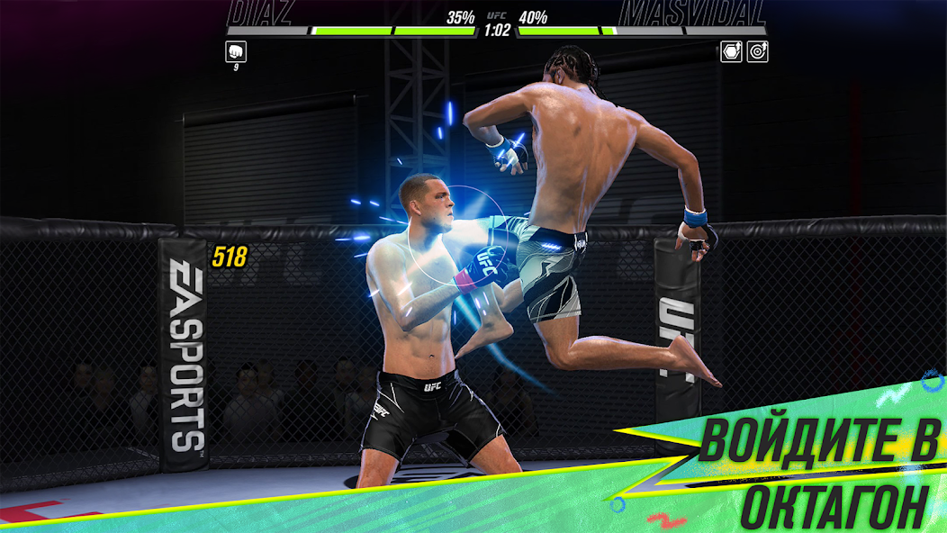 Скачать EA SPORTS™ UFC® 2 [Взлом Много денег] APK на Андроид